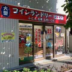 【文京区】コインランドリー「東大前店」　清掃スタッフ募集！！