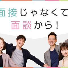 ＜面接やめました＞【販売・接客/山口市】★簡単Web選考／残業平...