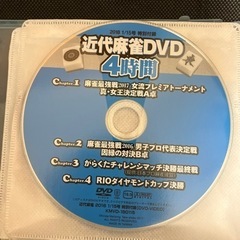 近代麻雀DVD3枚セット