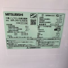 2014年製 三菱電機 MR-JX61X-RW(605L・フレンチドア） 6ドア