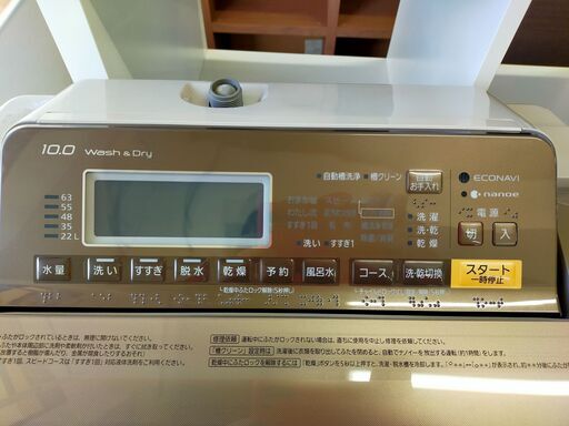 Panasonic　洗濯機10kg☆キャンペーン対象☆　NO517