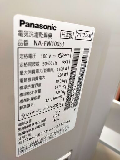 Panasonic　洗濯機10kg☆キャンペーン対象☆　NO517