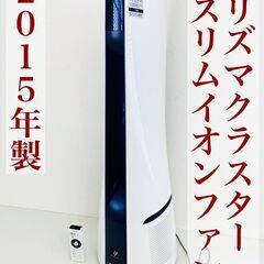 【ネット決済】【F】SHARP シャープ プラズマクラスタースリ...