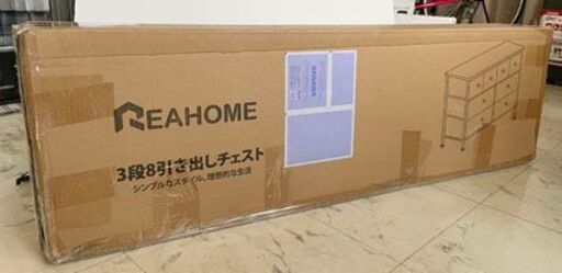 新品未開封　REAHOME　タンス チェスト　ローチェスト　奥行30　北欧 おしゃれ　組み立て簡単　３段８杯