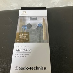 オーディオテクニカ　インナーイヤーベッドホン　新品