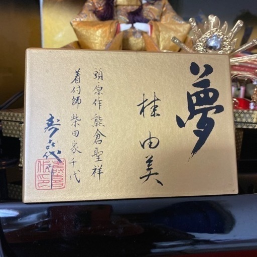 お雛様　桂由美デザイン
