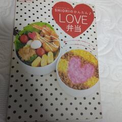 shioriさんの料理本