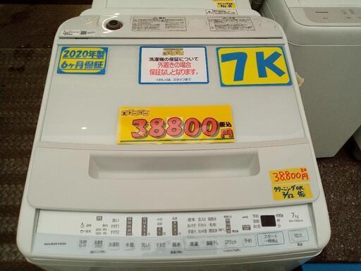 配送可【日立】7k洗濯機（ビートウォッシュ）★2020年製　クリーニング済/6ヶ月保証付　管理番号12202