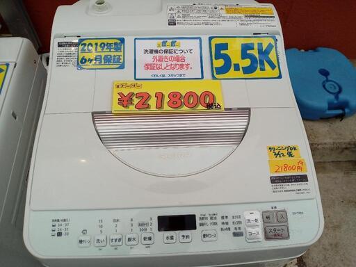 配送可【シャープ】5k洗濯機★2019年製　クリーニング済/6ヶ月保証付　管理番号12202