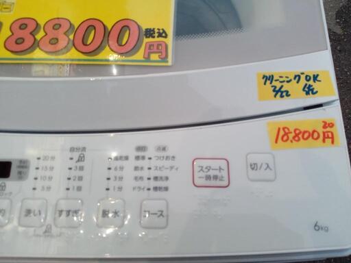 配送可【ニトリ/NITORI】6k洗濯機★2020年製　クリーニング済/6ヶ月保証付　管理番号12202