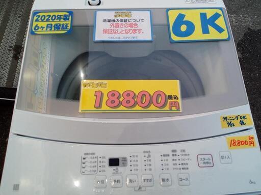 配送可【ニトリ/NITORI】6k洗濯機★2020年製　クリーニング済/6ヶ月保証付　管理番号12202