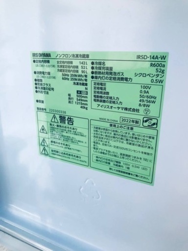 ET113番⭐️ アイリスオーヤマノンフロン冷凍冷蔵庫⭐️2022年製