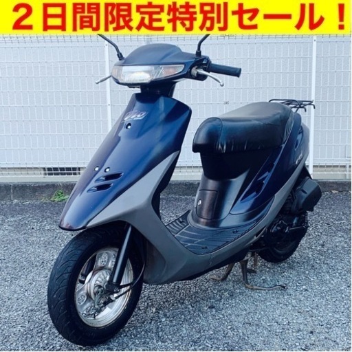 ※2/24まで。軽点検整備済み！ホンダ スーパーディオ/HONDA AF27 SUPER DIO 原付バイク スクーター