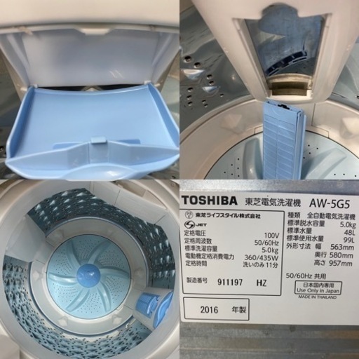 I401 ★ TOSHIBA 洗濯機 （5.0㎏） ⭐動作確認済⭐クリーニング済