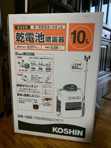 乾電池噴霧器10L　6000円引き