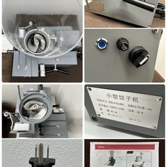 業務用 中国餃子製造機 餃子マン 餃子革命 卓上タイプ 110V HT-28