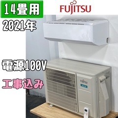 富士通 14畳用 ルームエアコン AS-C40K-W/2021年...