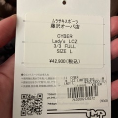 ウェットスーツ　サーフィン　5mm