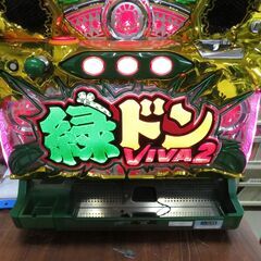 パチスロ実機 緑ドンVIVA2 コイン不用機付き スロット機│江別市の