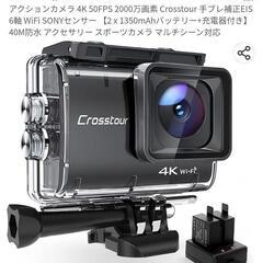 ほぼ新品 アクションカメラ　防水ケース付　CT8500