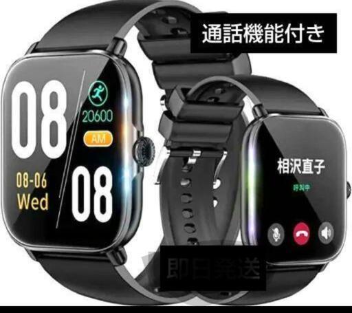 新品★スマートウォッチ★通話機能★Bluetooth