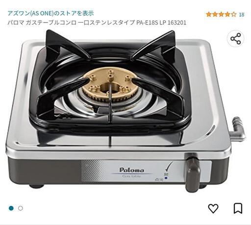 一口コンロ＿プロパン＿2個セット【まとめ値引可】