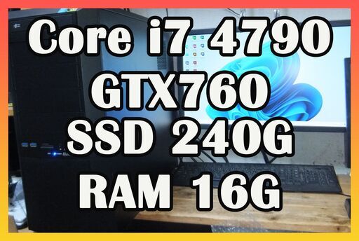 ゲーミングPC　Core i7 4970搭載マシン　GTX760  ⑤