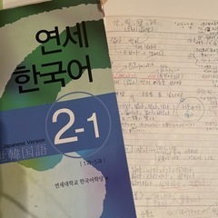 韓国語初級勉強したい方！カフェでお勉強お手伝いします！