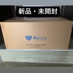 AIRDOGの中古が安い！激安で譲ります・無料であげます｜ジモティー