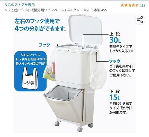 【引渡し予定】ゴミ箱＿2段