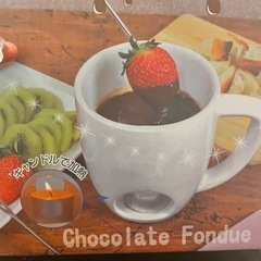 チョコレートフォンデュセット