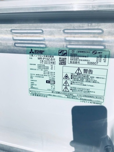 ♦️EJ126番 三菱ノンフロン冷凍冷蔵庫 【2015年製】