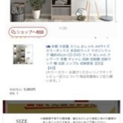 【2/24】【無料】収納用品・家具
