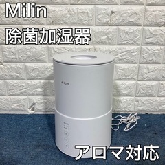 Milin 除菌加湿器