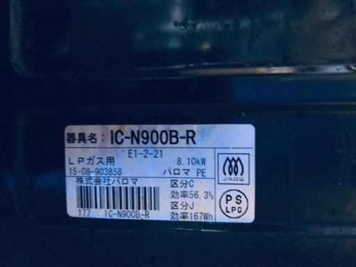105番 パロマ✨LPガスコンロ✨IC-N900B-R‼️