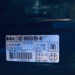 105番 パロマ✨LPガスコンロ✨IC-N900B-R‼️