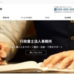 【格安】新規企業ホームページ（HP）制作します！wordpres...