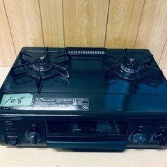 ✨2022年製✨ 108番 パロマ✨都市ガスコンロ✨IC-S37-R‼️