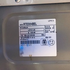 ✨2018年製✨ 109番 リンナイ✨LPガスコンロ✨RTE564BEL‼️