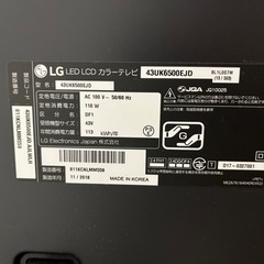 引渡し先決定)テレビ LG43V型 43UK6500EJD