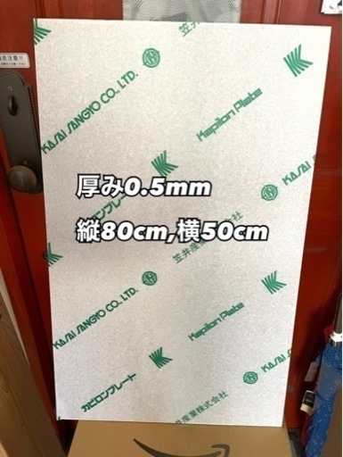 新品、アクリル板5mm×800×500