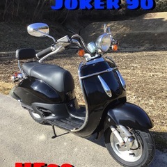 ホンダ　ジョーカー90  HF09  Joker  2スト