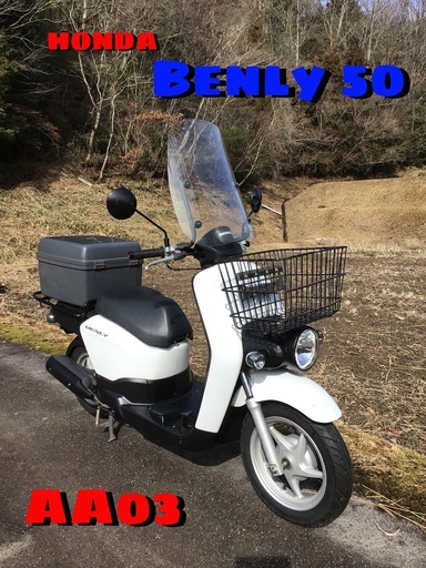 【購入者様決まりました】ベンリィプロ50 BENLY Pro  好調！　装備充実！