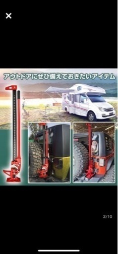 多機能 ジャッキ アウトドアに便利なアイテム