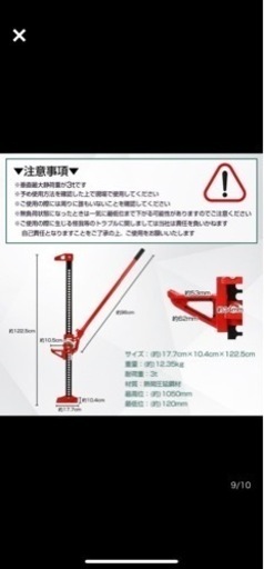 多機能 ジャッキ アウトドアに便利なアイテム