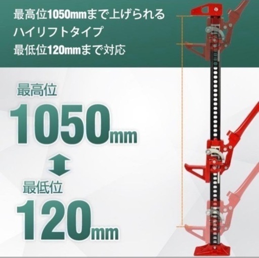 多機能 ジャッキ アウトドアに便利なアイテム