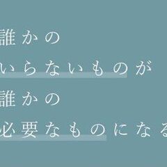 3月7日　　ぐるり祭り（0円お譲り交換会）（加古川市「かこむ」）