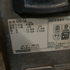 都市ガス用　バランス釜　給湯器