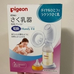 電動　搾乳機　お取り引き中です🌟