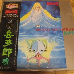 1104【LPレコード】喜多郎／1000年女王オリジナル・サウン...